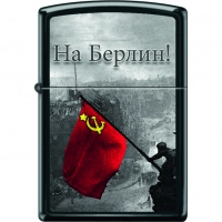 Зажигалка ZIPPO На Берлин с покрытием Black Matte купить в Оренбурге